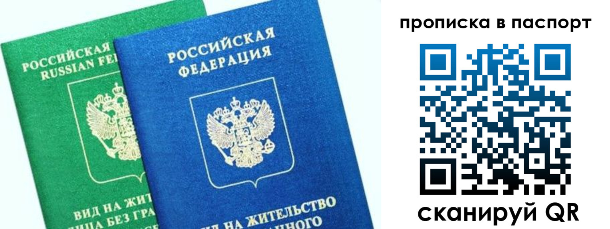 где прописаться в Бавлах