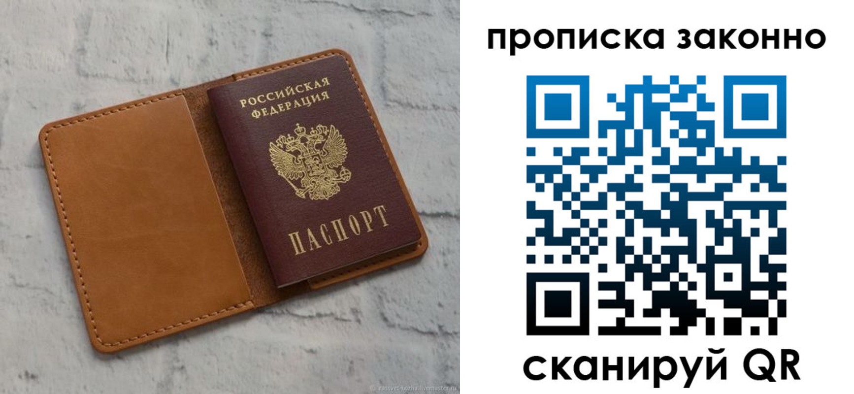 где прописаться в Бавлах