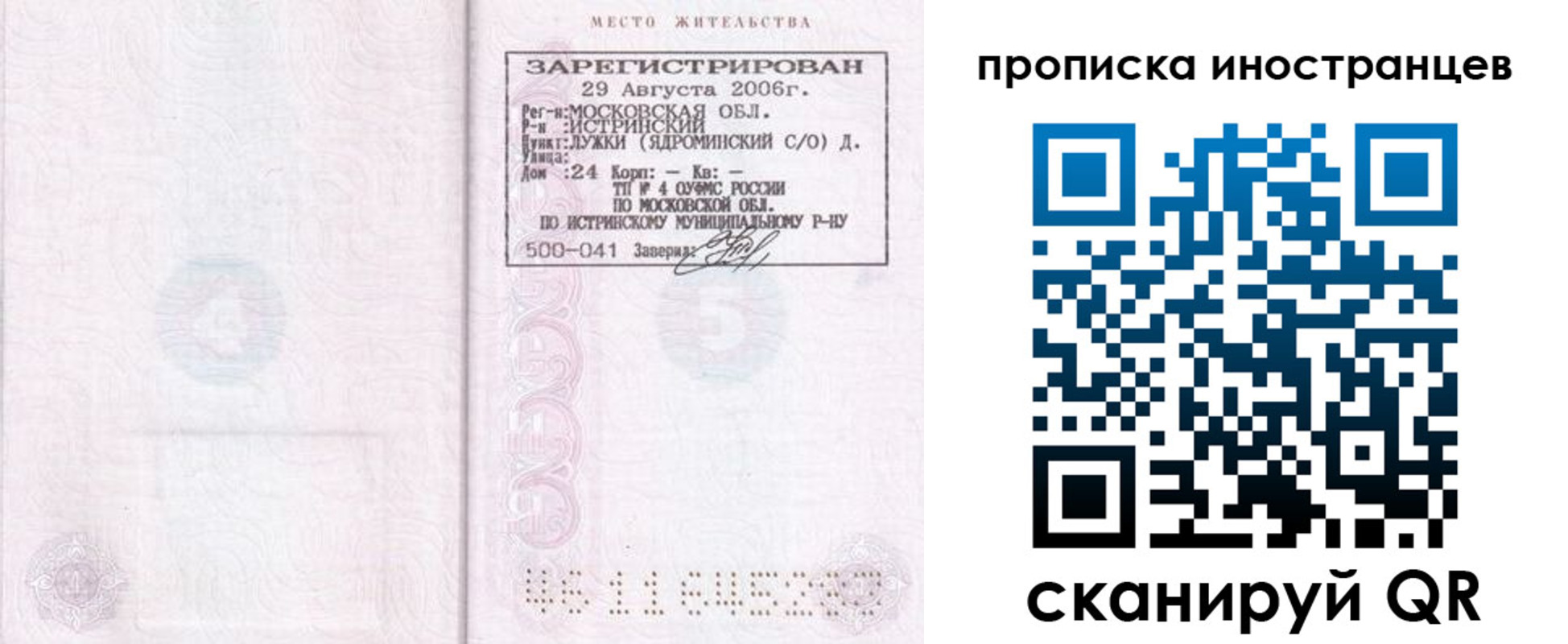 регистрация в Бавлах