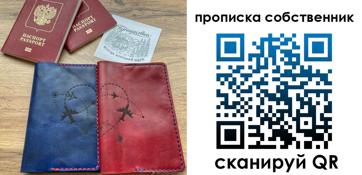 временная регистрация адрес в Бавлах