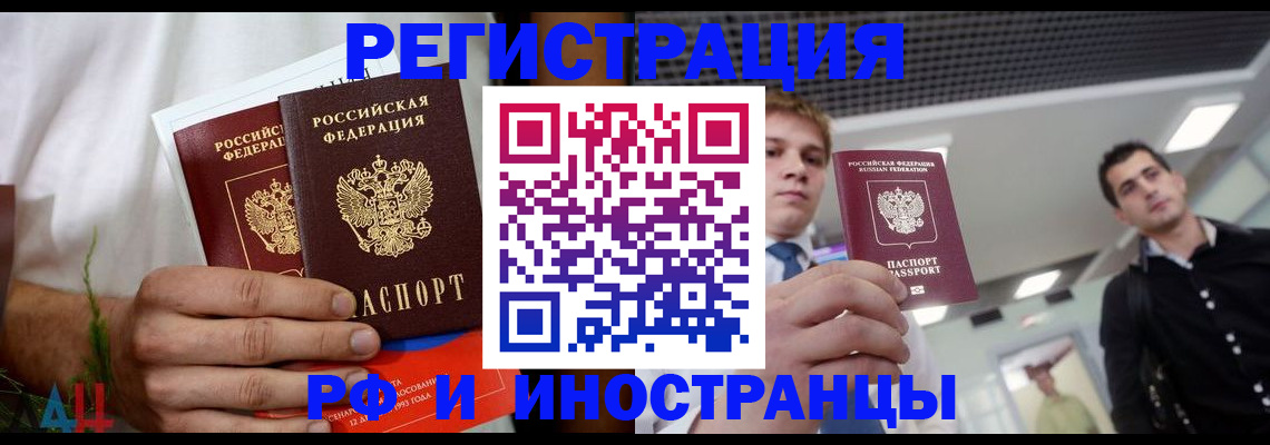 временная регистрация купить в Бавлах