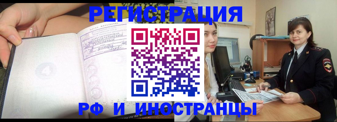 временная регистрация поиск в Бавлах