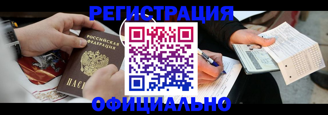 временная регистрация собственник в Бавлах