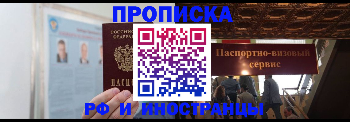 временная регистрация для школы в Бавлах