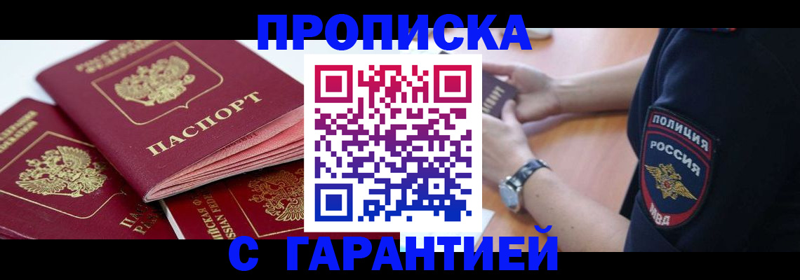пропишу в квартире в Бавлах