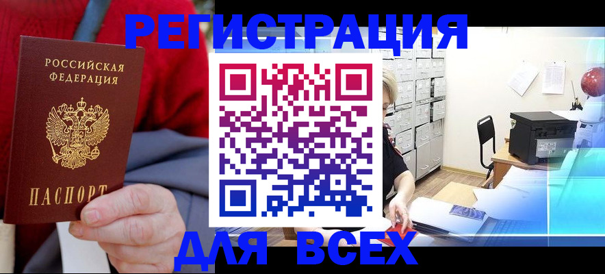 прописка для военкомата в Бавлах