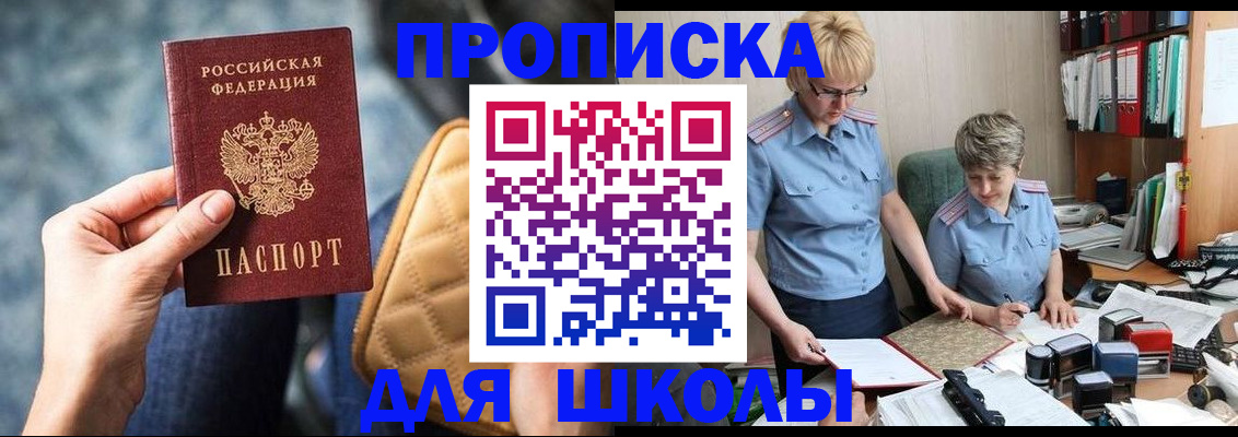 временная регистрация для всех в Бавлах