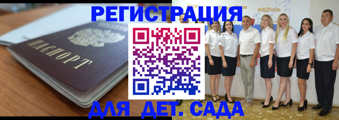 прописка в Бавлах